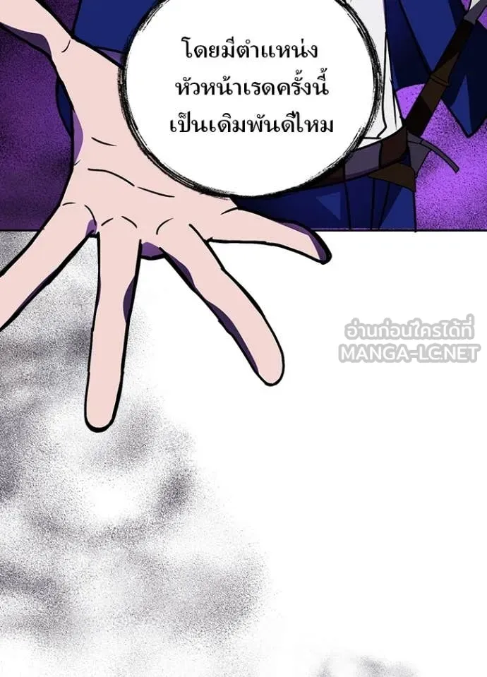 Hidden Class Gravity User เป้าหมายครั้งที่ 2 ต้องเป็นสุดยอดผู้แข็งแกร่งด้วยคลาสลับ ตอนที่ 59 page 59