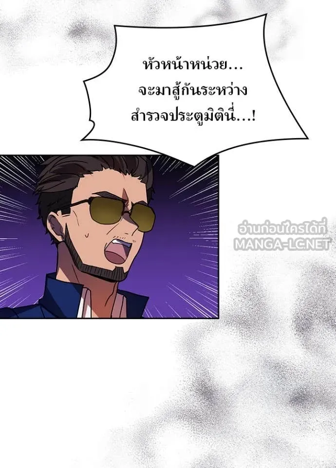 Hidden Class Gravity User เป้าหมายครั้งที่ 2 ต้องเป็นสุดยอดผู้แข็งแกร่งด้วยคลาสลับ ตอนที่ 59 page 60