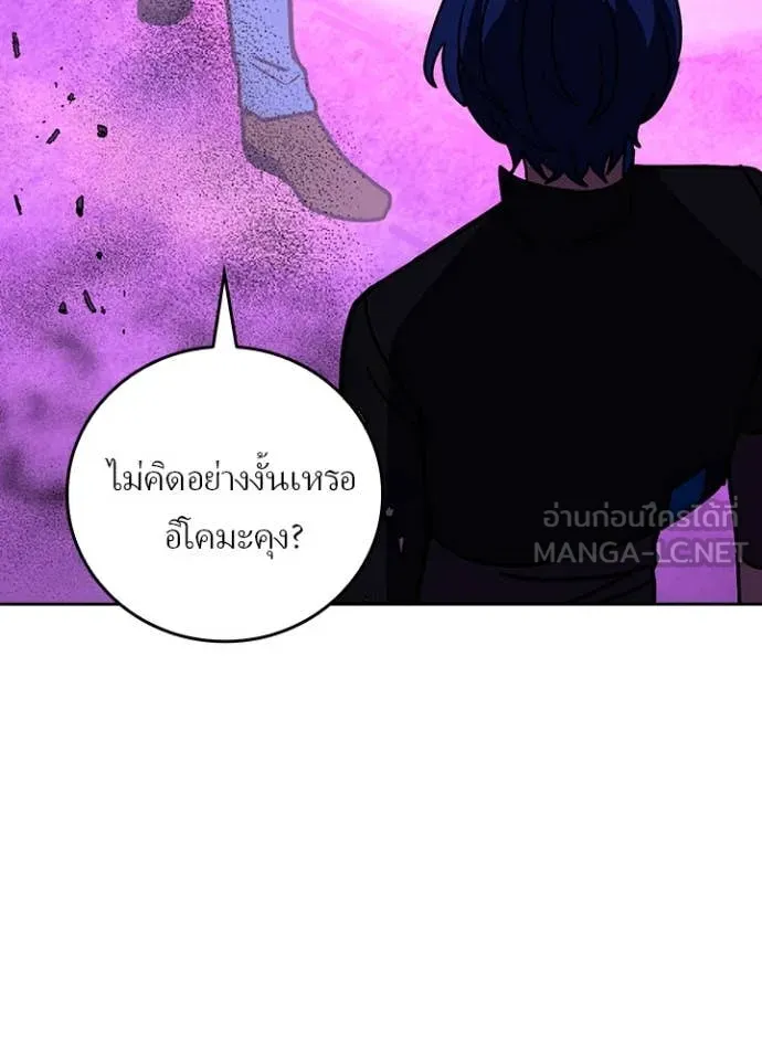 Hidden Class Gravity User เป้าหมายครั้งที่ 2 ต้องเป็นสุดยอดผู้แข็งแกร่งด้วยคลาสลับ ตอนที่ 59 page 64
