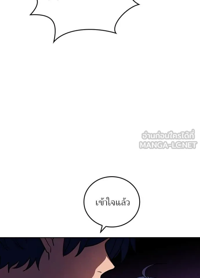 Hidden Class Gravity User เป้าหมายครั้งที่ 2 ต้องเป็นสุดยอดผู้แข็งแกร่งด้วยคลาสลับ ตอนที่ 59 page 66