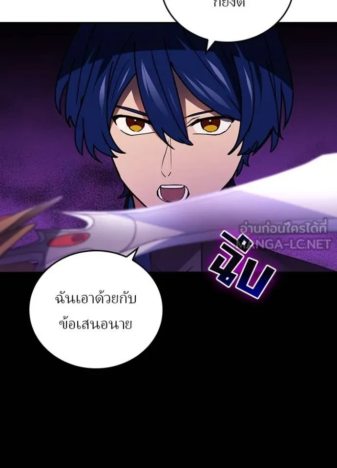 Hidden Class Gravity User เป้าหมายครั้งที่ 2 ต้องเป็นสุดยอดผู้แข็งแกร่งด้วยคลาสลับ ตอนที่ 59 page 68