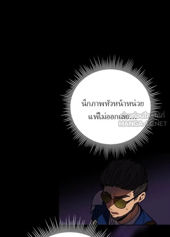 Hidden Class Gravity User เป้าหมายครั้งที่ 2 ต้องเป็นสุดยอดผู้แข็งแกร่งด้วยคลาสลับ ตอนที่ 59 page 69