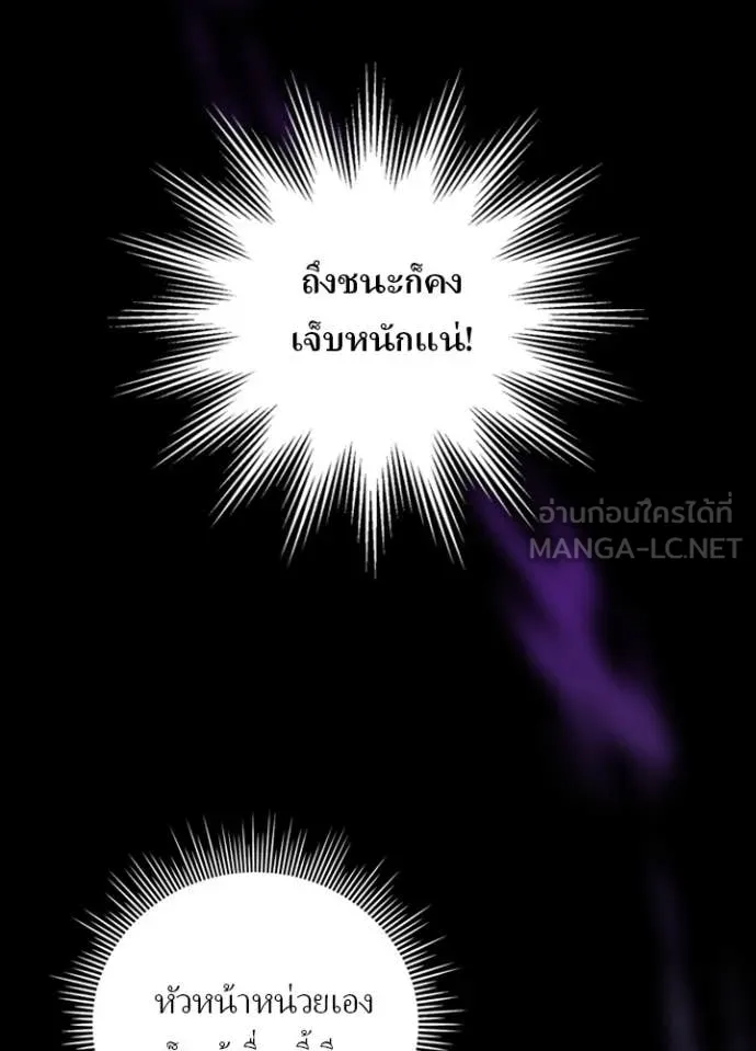 Hidden Class Gravity User เป้าหมายครั้งที่ 2 ต้องเป็นสุดยอดผู้แข็งแกร่งด้วยคลาสลับ ตอนที่ 59 page 71