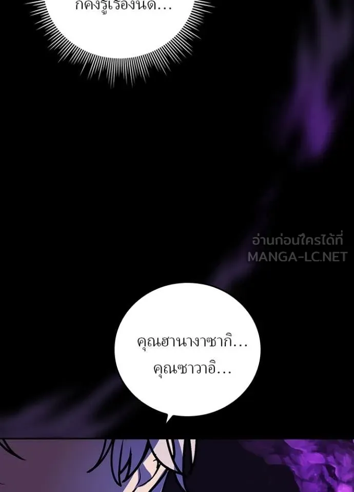 Hidden Class Gravity User เป้าหมายครั้งที่ 2 ต้องเป็นสุดยอดผู้แข็งแกร่งด้วยคลาสลับ ตอนที่ 59 page 72
