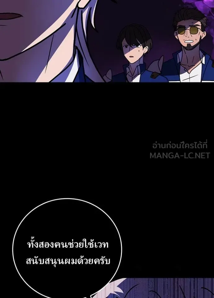 Hidden Class Gravity User เป้าหมายครั้งที่ 2 ต้องเป็นสุดยอดผู้แข็งแกร่งด้วยคลาสลับ ตอนที่ 59 page 73