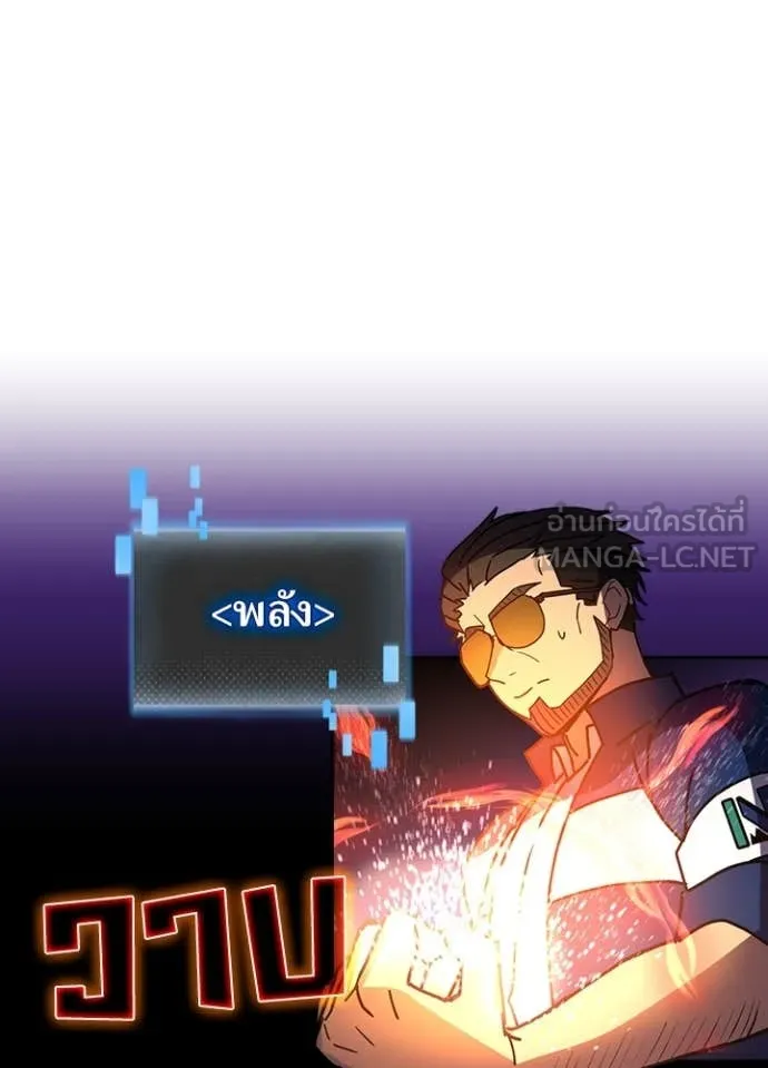 Hidden Class Gravity User เป้าหมายครั้งที่ 2 ต้องเป็นสุดยอดผู้แข็งแกร่งด้วยคลาสลับ ตอนที่ 59 page 77