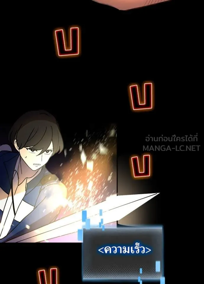 Hidden Class Gravity User เป้าหมายครั้งที่ 2 ต้องเป็นสุดยอดผู้แข็งแกร่งด้วยคลาสลับ ตอนที่ 59 page 78