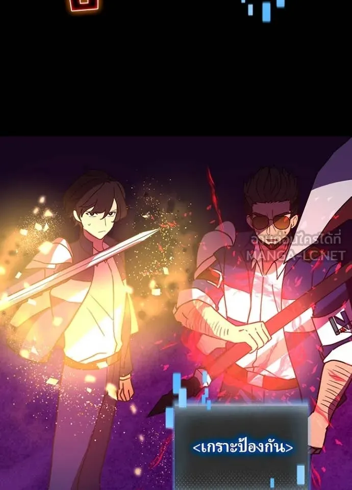 Hidden Class Gravity User เป้าหมายครั้งที่ 2 ต้องเป็นสุดยอดผู้แข็งแกร่งด้วยคลาสลับ ตอนที่ 59 page 79