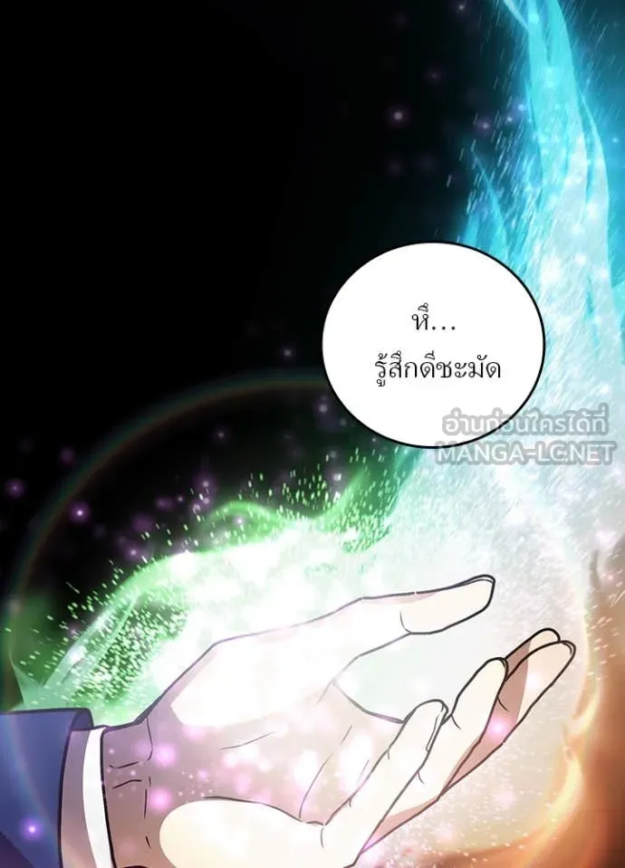 Hidden Class Gravity User เป้าหมายครั้งที่ 2 ต้องเป็นสุดยอดผู้แข็งแกร่งด้วยคลาสลับ ตอนที่ 59 page 82