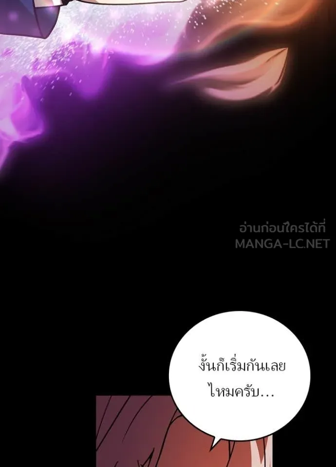 Hidden Class Gravity User เป้าหมายครั้งที่ 2 ต้องเป็นสุดยอดผู้แข็งแกร่งด้วยคลาสลับ ตอนที่ 59 page 83