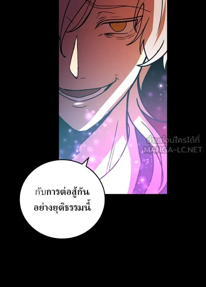 Hidden Class Gravity User เป้าหมายครั้งที่ 2 ต้องเป็นสุดยอดผู้แข็งแกร่งด้วยคลาสลับ ตอนที่ 59 page 84