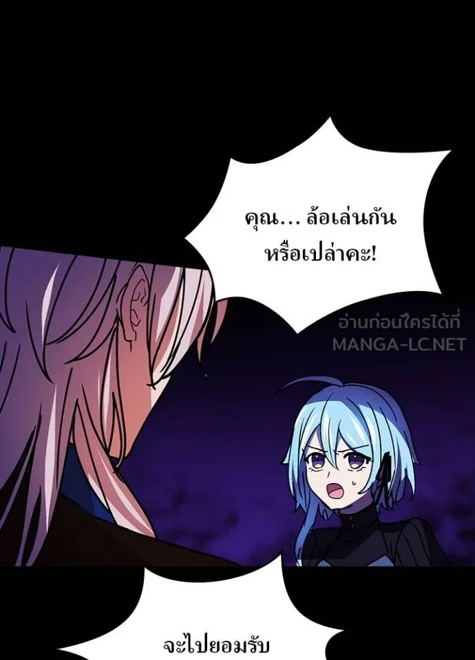 Hidden Class Gravity User เป้าหมายครั้งที่ 2 ต้องเป็นสุดยอดผู้แข็งแกร่งด้วยคลาสลับ ตอนที่ 59 page 85