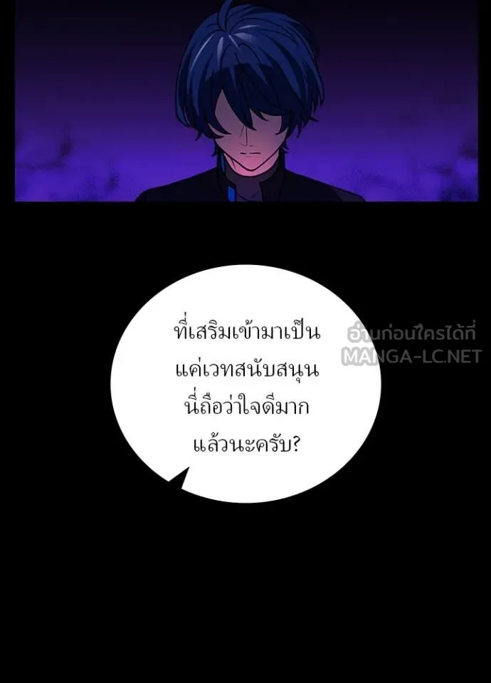 Hidden Class Gravity User เป้าหมายครั้งที่ 2 ต้องเป็นสุดยอดผู้แข็งแกร่งด้วยคลาสลับ ตอนที่ 59 page 89