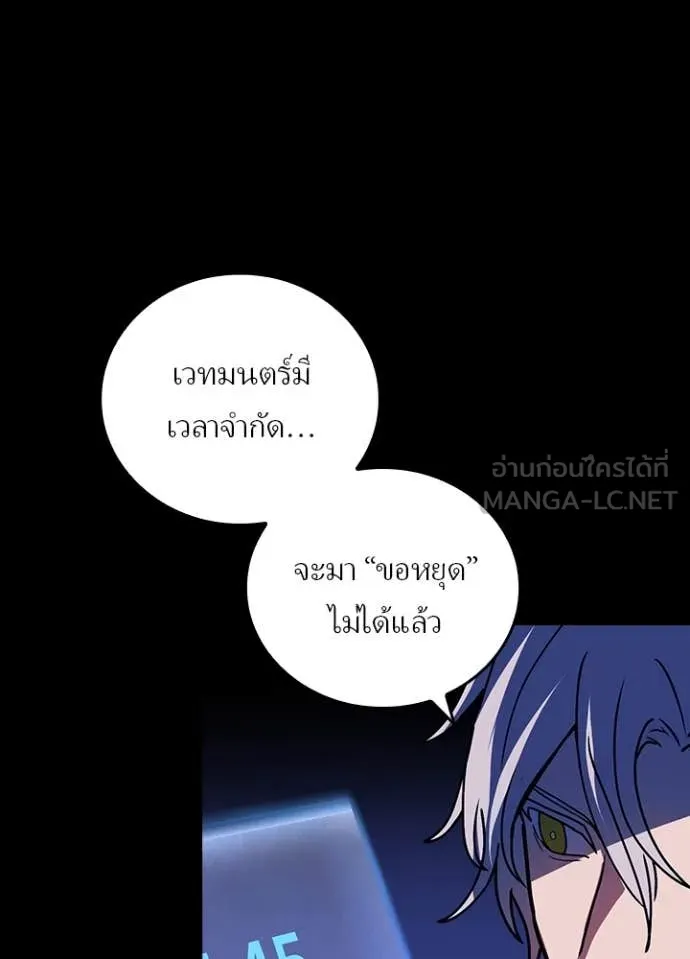 Hidden Class Gravity User เป้าหมายครั้งที่ 2 ต้องเป็นสุดยอดผู้แข็งแกร่งด้วยคลาสลับ ตอนที่ 59 page 90