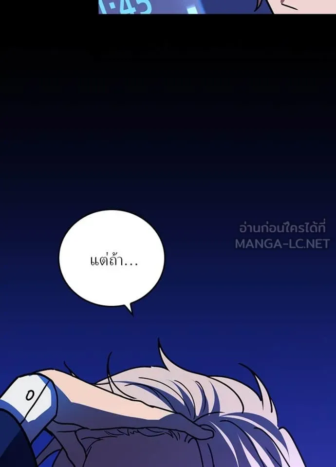 Hidden Class Gravity User เป้าหมายครั้งที่ 2 ต้องเป็นสุดยอดผู้แข็งแกร่งด้วยคลาสลับ ตอนที่ 59 page 91