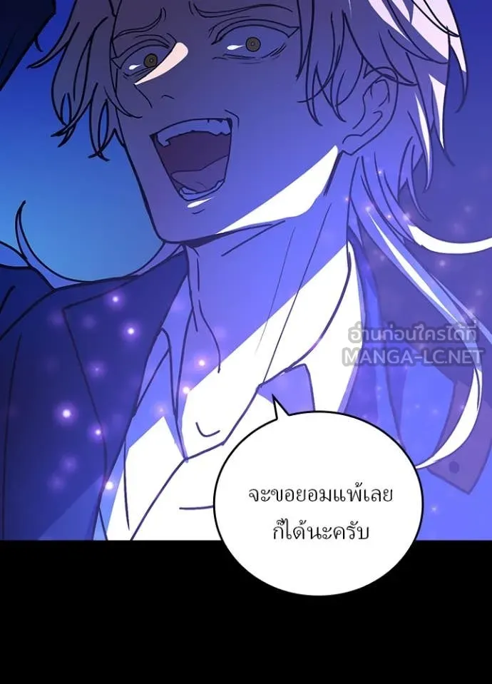 Hidden Class Gravity User เป้าหมายครั้งที่ 2 ต้องเป็นสุดยอดผู้แข็งแกร่งด้วยคลาสลับ ตอนที่ 59 page 92
