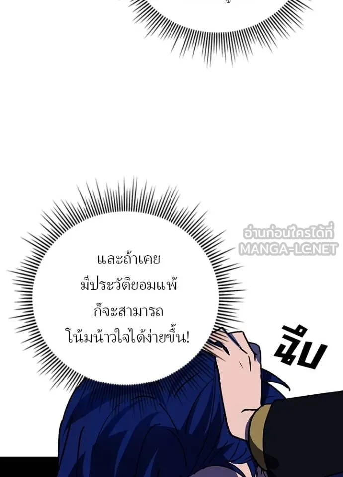 Hidden Class Gravity User เป้าหมายครั้งที่ 2 ต้องเป็นสุดยอดผู้แข็งแกร่งด้วยคลาสลับ ตอนที่ 59 page 97