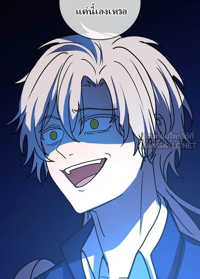 Hidden Class Gravity User เป้าหมายครั้งที่ 2 ต้องเป็นสุดยอดผู้แข็งแกร่งด้วยคลาสลับ ตอนที่ 59 page 99