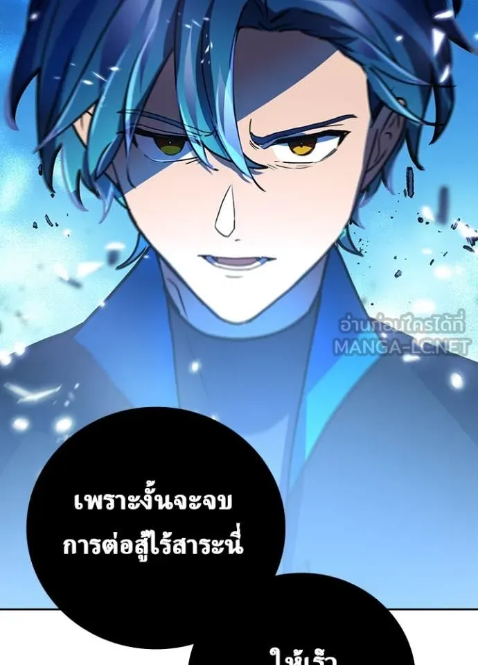 Hidden Class Gravity User เป้าหมายครั้งที่ 2 ต้องเป็นสุดยอดผู้แข็งแกร่งด้วยคลาสลับ ตอนที่ 59 page 102
