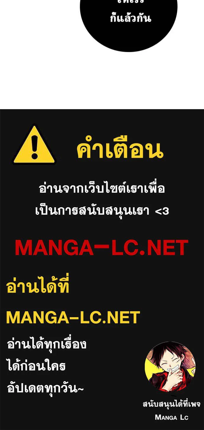Hidden Class Gravity User เป้าหมายครั้งที่ 2 ต้องเป็นสุดยอดผู้แข็งแกร่งด้วยคลาสลับ ตอนที่ 59 page 103
