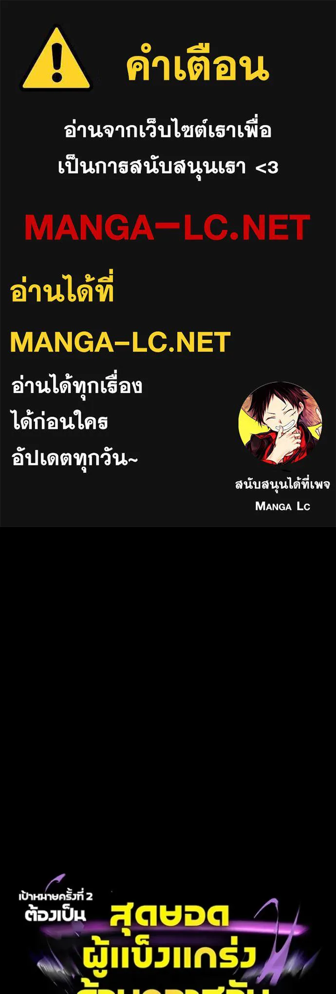 Hidden Class Gravity User เป้าหมายครั้งที่ 2 ต้องเป็นสุดยอดผู้แข็งแกร่งด้วยคลาสลับ ตอนที่ 60 page 0