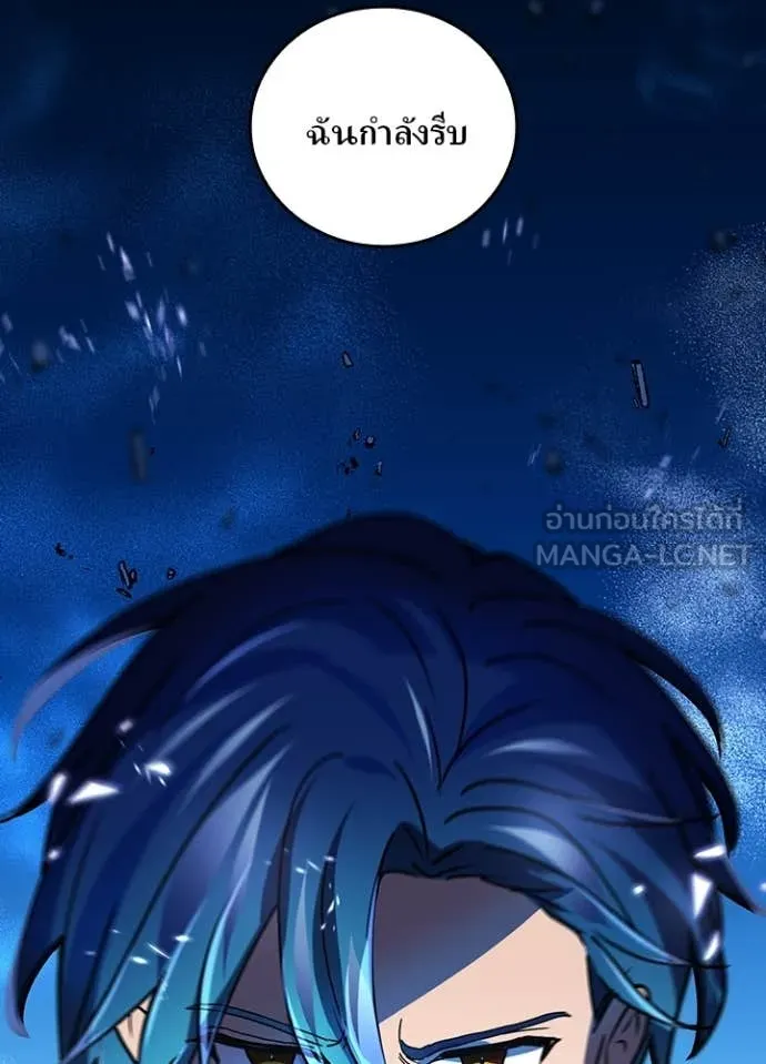 Hidden Class Gravity User เป้าหมายครั้งที่ 2 ต้องเป็นสุดยอดผู้แข็งแกร่งด้วยคลาสลับ ตอนที่ 60 page 2