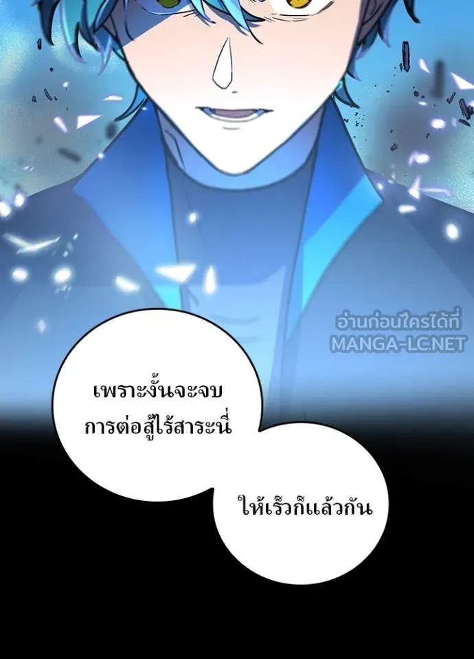 Hidden Class Gravity User เป้าหมายครั้งที่ 2 ต้องเป็นสุดยอดผู้แข็งแกร่งด้วยคลาสลับ ตอนที่ 60 page 3