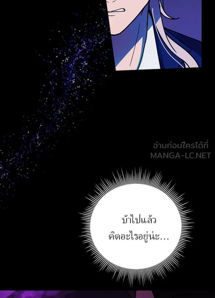 Hidden Class Gravity User เป้าหมายครั้งที่ 2 ต้องเป็นสุดยอดผู้แข็งแกร่งด้วยคลาสลับ ตอนที่ 60 page 5