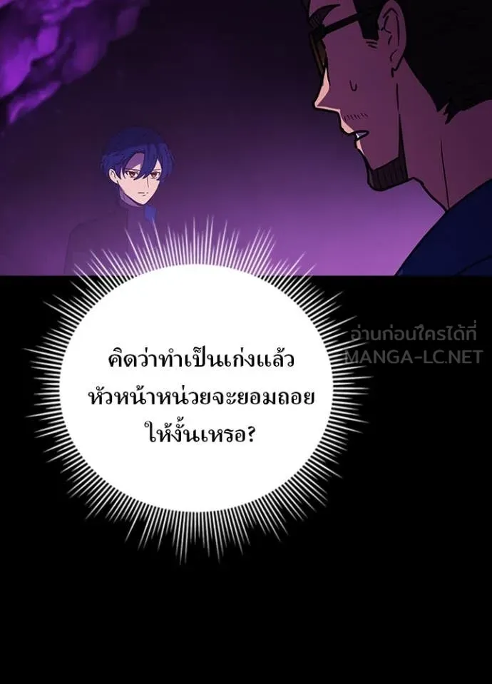 Hidden Class Gravity User เป้าหมายครั้งที่ 2 ต้องเป็นสุดยอดผู้แข็งแกร่งด้วยคลาสลับ ตอนที่ 60 page 6