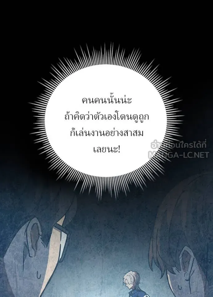 Hidden Class Gravity User เป้าหมายครั้งที่ 2 ต้องเป็นสุดยอดผู้แข็งแกร่งด้วยคลาสลับ ตอนที่ 60 page 7