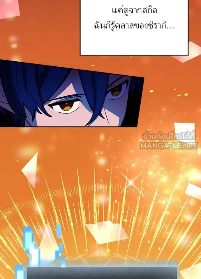 Hidden Class Gravity User เป้าหมายครั้งที่ 2 ต้องเป็นสุดยอดผู้แข็งแกร่งด้วยคลาสลับ ตอนที่ 60 page 9