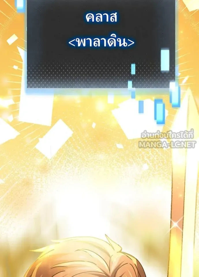 Hidden Class Gravity User เป้าหมายครั้งที่ 2 ต้องเป็นสุดยอดผู้แข็งแกร่งด้วยคลาสลับ ตอนที่ 60 page 10