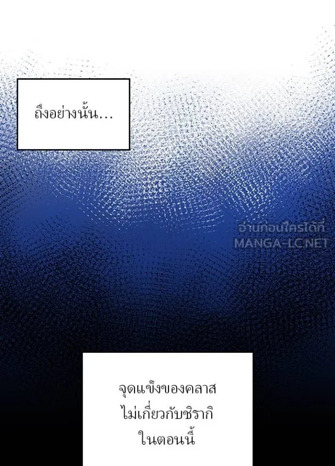 Hidden Class Gravity User เป้าหมายครั้งที่ 2 ต้องเป็นสุดยอดผู้แข็งแกร่งด้วยคลาสลับ ตอนที่ 60 page 13