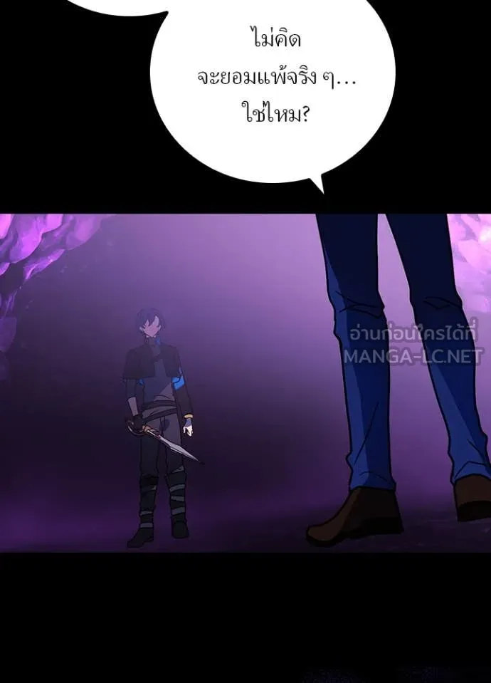 Hidden Class Gravity User เป้าหมายครั้งที่ 2 ต้องเป็นสุดยอดผู้แข็งแกร่งด้วยคลาสลับ ตอนที่ 60 page 16