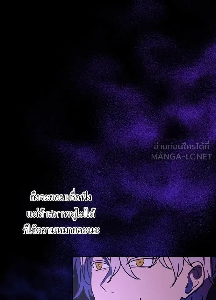 Hidden Class Gravity User เป้าหมายครั้งที่ 2 ต้องเป็นสุดยอดผู้แข็งแกร่งด้วยคลาสลับ ตอนที่ 60 page 17