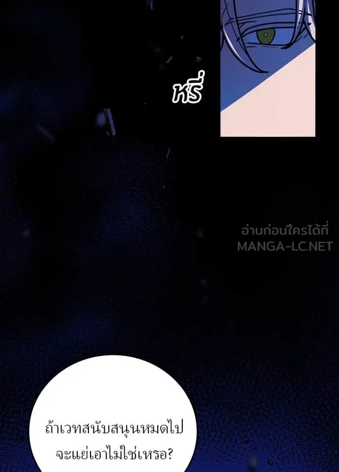 Hidden Class Gravity User เป้าหมายครั้งที่ 2 ต้องเป็นสุดยอดผู้แข็งแกร่งด้วยคลาสลับ ตอนที่ 60 page 19