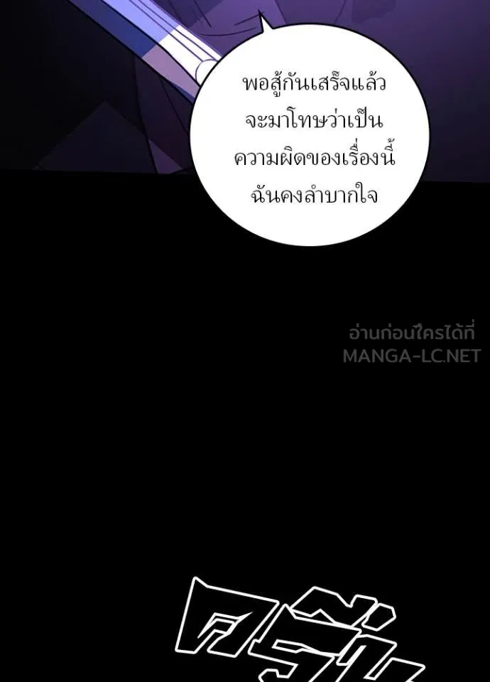 Hidden Class Gravity User เป้าหมายครั้งที่ 2 ต้องเป็นสุดยอดผู้แข็งแกร่งด้วยคลาสลับ ตอนที่ 60 page 21