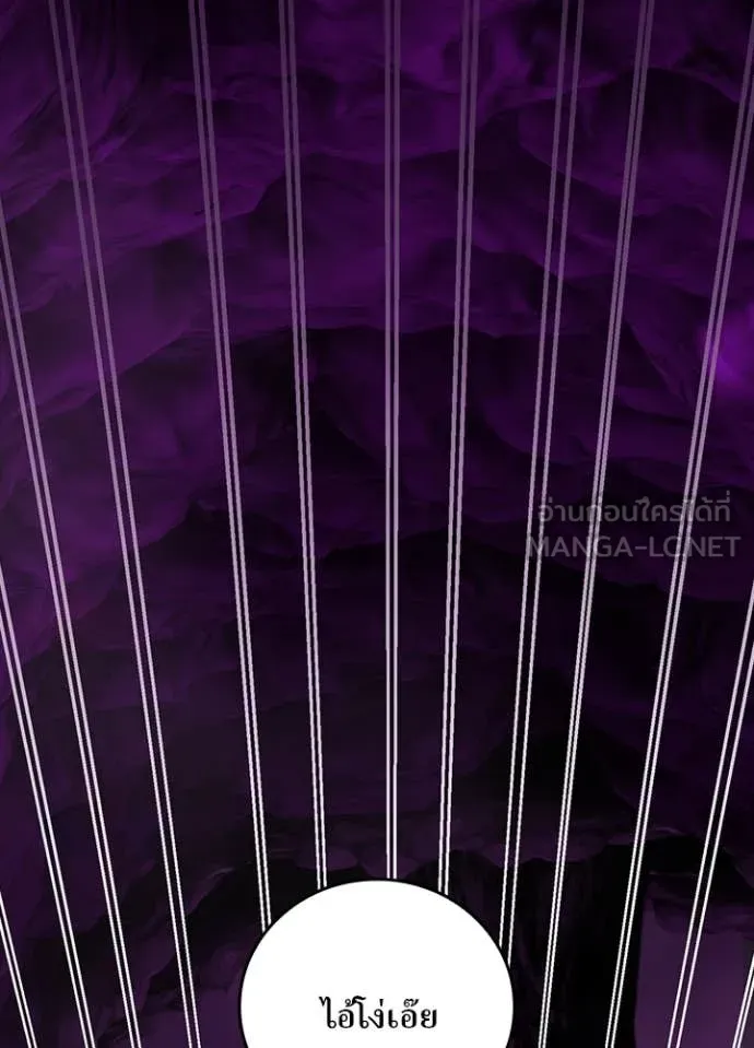 Hidden Class Gravity User เป้าหมายครั้งที่ 2 ต้องเป็นสุดยอดผู้แข็งแกร่งด้วยคลาสลับ ตอนที่ 60 page 23