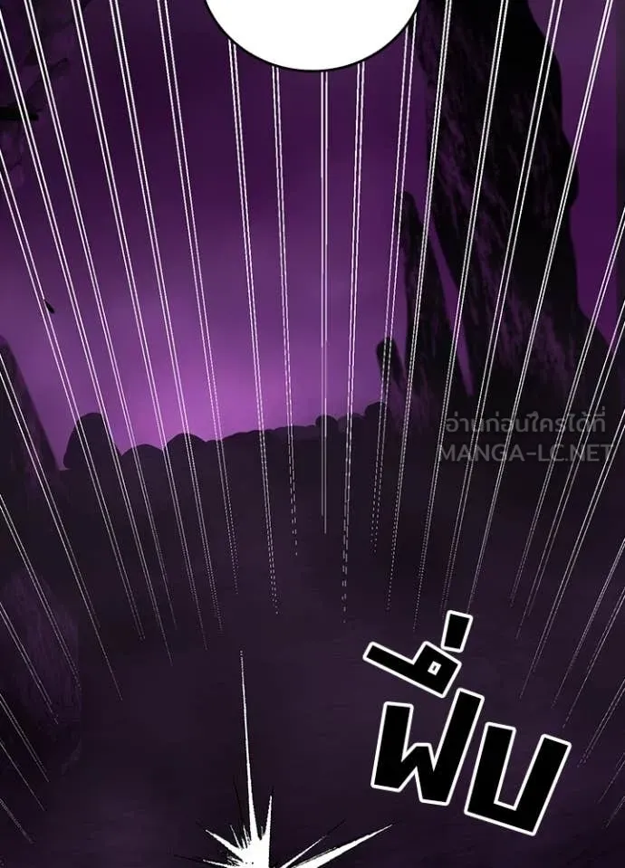 Hidden Class Gravity User เป้าหมายครั้งที่ 2 ต้องเป็นสุดยอดผู้แข็งแกร่งด้วยคลาสลับ ตอนที่ 60 page 24