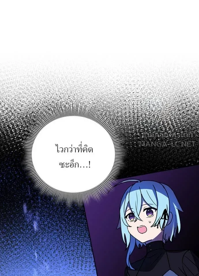 Hidden Class Gravity User เป้าหมายครั้งที่ 2 ต้องเป็นสุดยอดผู้แข็งแกร่งด้วยคลาสลับ ตอนที่ 60 page 27