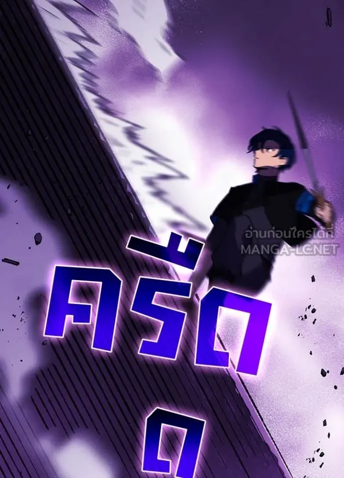 Hidden Class Gravity User เป้าหมายครั้งที่ 2 ต้องเป็นสุดยอดผู้แข็งแกร่งด้วยคลาสลับ ตอนที่ 60 page 33