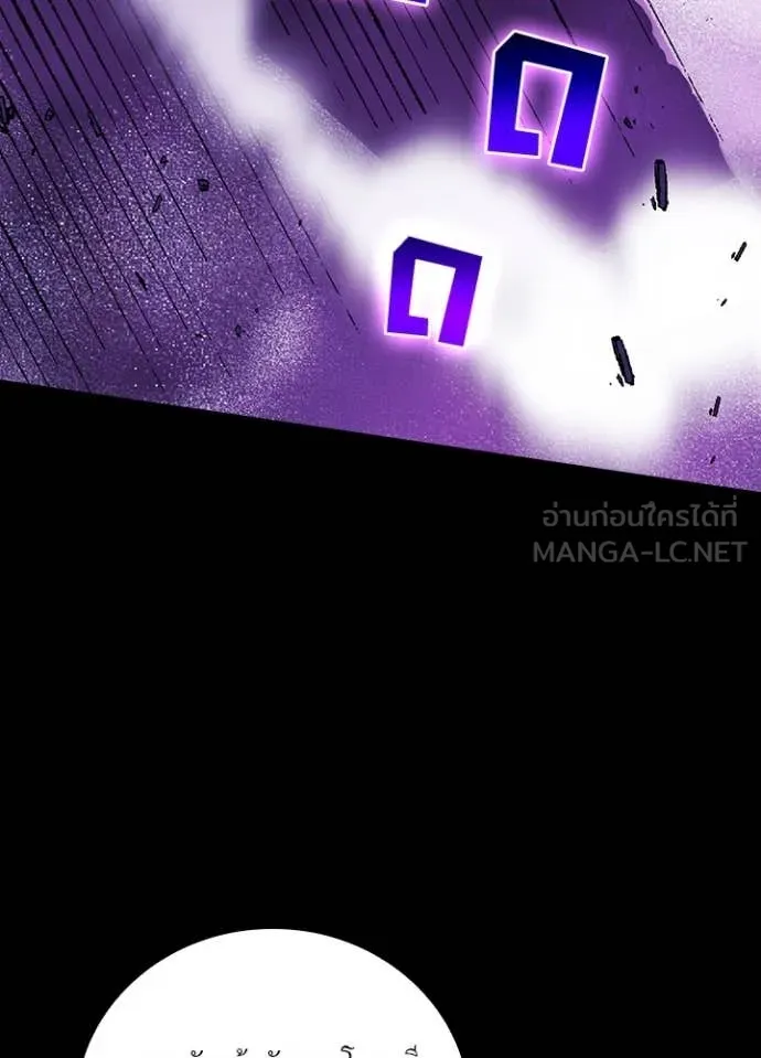 Hidden Class Gravity User เป้าหมายครั้งที่ 2 ต้องเป็นสุดยอดผู้แข็งแกร่งด้วยคลาสลับ ตอนที่ 60 page 34