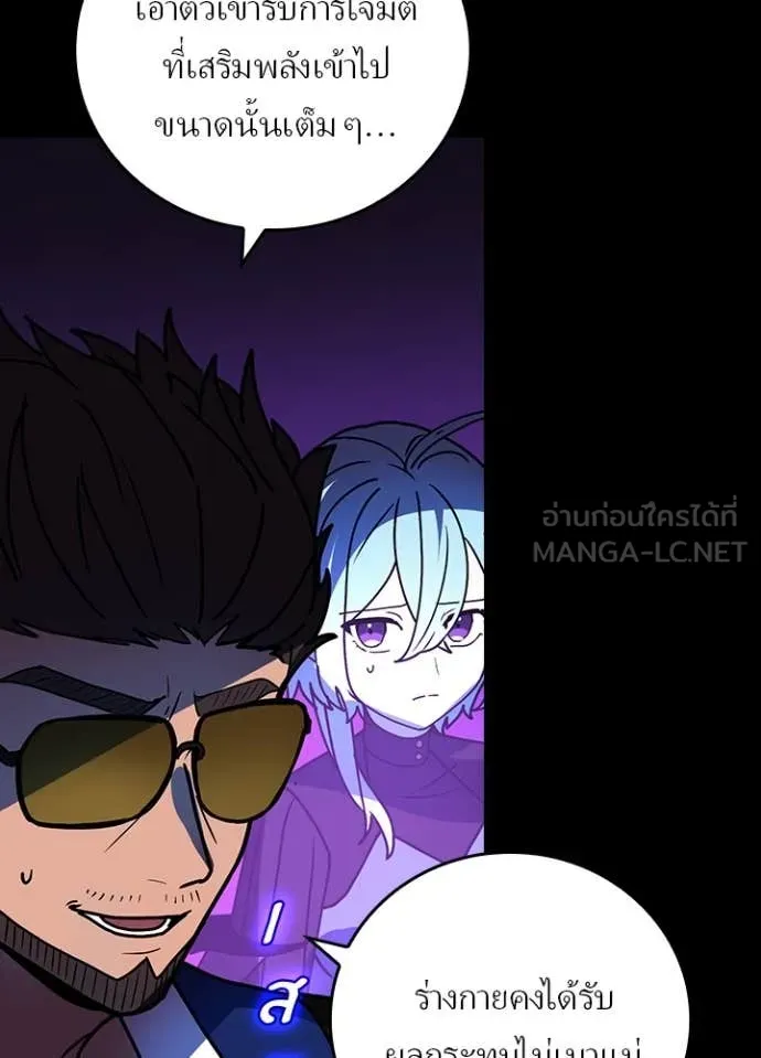 Hidden Class Gravity User เป้าหมายครั้งที่ 2 ต้องเป็นสุดยอดผู้แข็งแกร่งด้วยคลาสลับ ตอนที่ 60 page 35