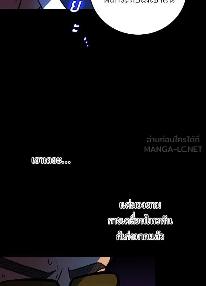 Hidden Class Gravity User เป้าหมายครั้งที่ 2 ต้องเป็นสุดยอดผู้แข็งแกร่งด้วยคลาสลับ ตอนที่ 60 page 36