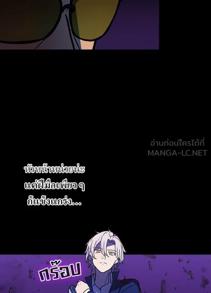 Hidden Class Gravity User เป้าหมายครั้งที่ 2 ต้องเป็นสุดยอดผู้แข็งแกร่งด้วยคลาสลับ ตอนที่ 60 page 37