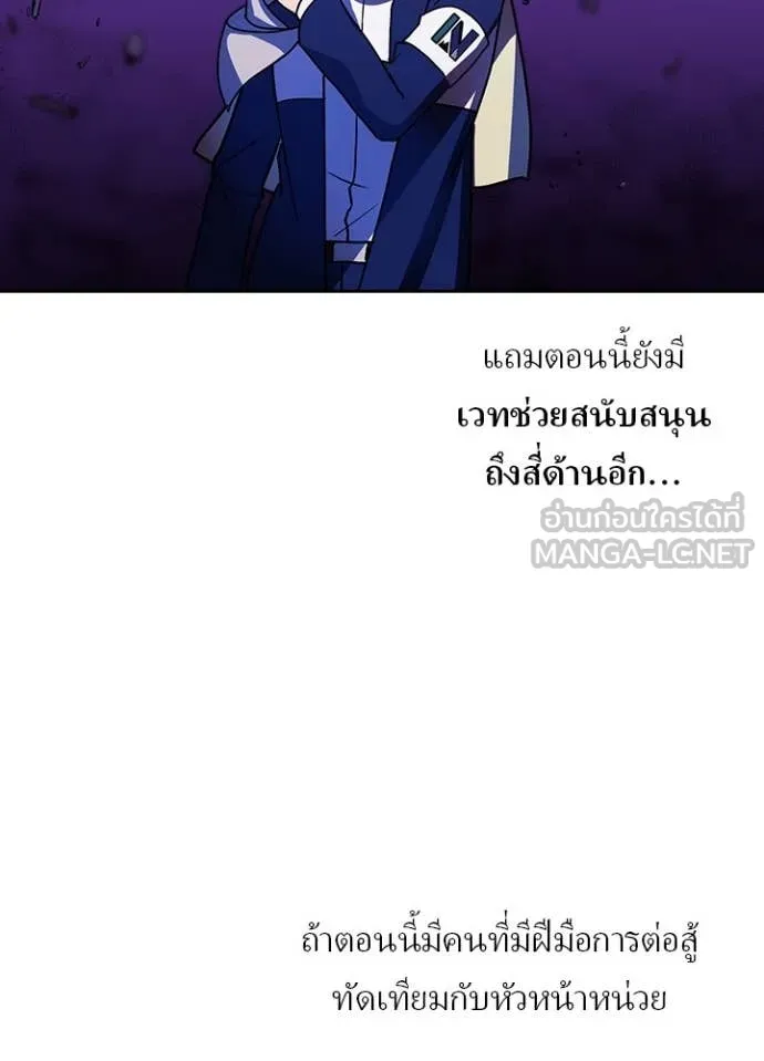 Hidden Class Gravity User เป้าหมายครั้งที่ 2 ต้องเป็นสุดยอดผู้แข็งแกร่งด้วยคลาสลับ ตอนที่ 60 page 38