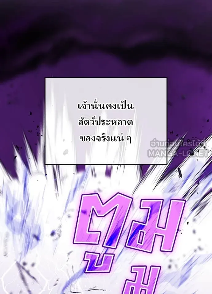 Hidden Class Gravity User เป้าหมายครั้งที่ 2 ต้องเป็นสุดยอดผู้แข็งแกร่งด้วยคลาสลับ ตอนที่ 60 page 40