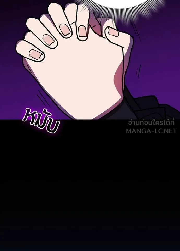 Hidden Class Gravity User เป้าหมายครั้งที่ 2 ต้องเป็นสุดยอดผู้แข็งแกร่งด้วยคลาสลับ ตอนที่ 60 page 44