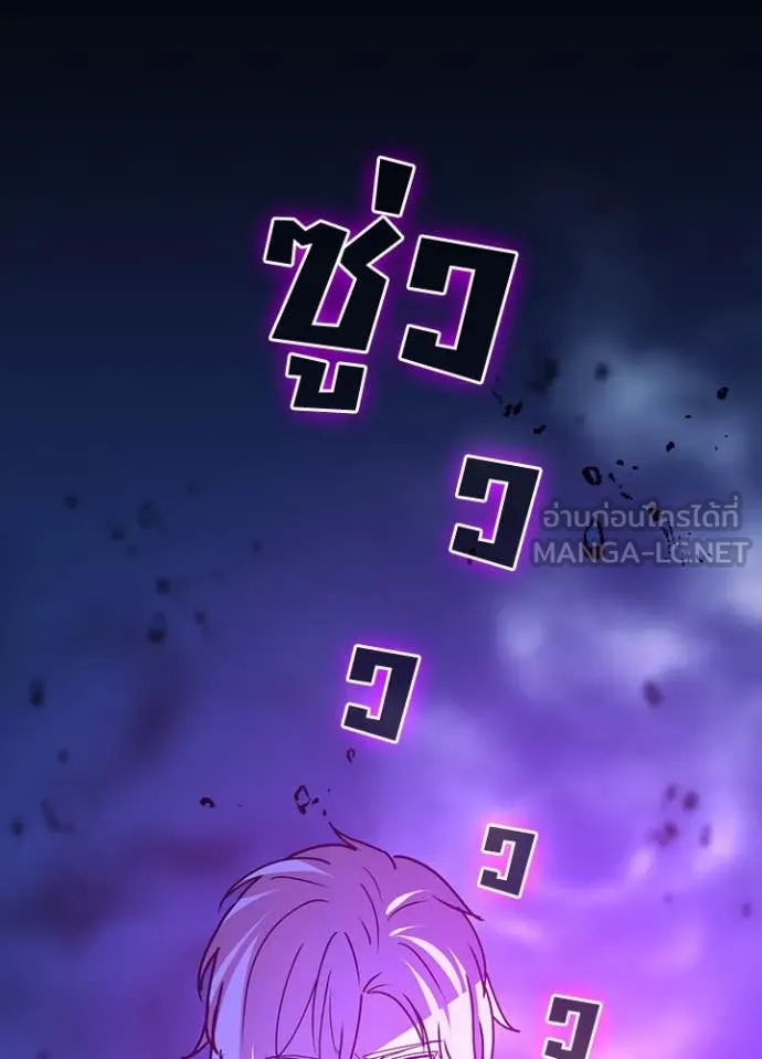 Hidden Class Gravity User เป้าหมายครั้งที่ 2 ต้องเป็นสุดยอดผู้แข็งแกร่งด้วยคลาสลับ ตอนที่ 60 page 45