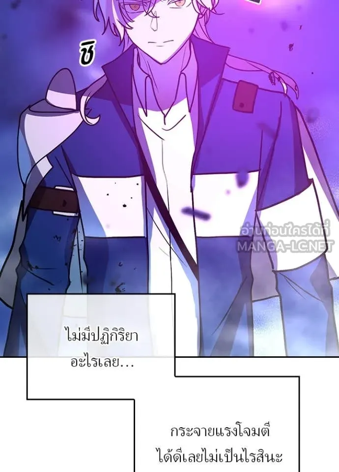 Hidden Class Gravity User เป้าหมายครั้งที่ 2 ต้องเป็นสุดยอดผู้แข็งแกร่งด้วยคลาสลับ ตอนที่ 60 page 46